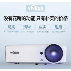 Vivitek 便携式会议 高亮度 DX561 XGA 4000流明高亮